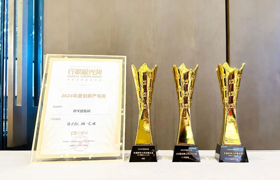霸榜 | 四大榜单尽数囊括,zoty中欧官方集团连续五年斩获“极光”大奖
